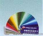 漆漠颜色标准样卡-G05-1426-2001国标色卡