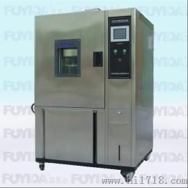 富易达/FUYIDA TLP225-4 高低温试验箱