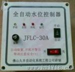 自动水泵控制器（JFLC-30A）