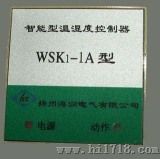 智能温湿度控制器 (WSK)