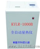 中文显示立式一体量热仪（KYLR-1000B）