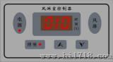 风淋室控制器（HMK3000，HMK3001）