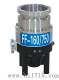 FF-160/750复合分子泵