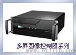 图像拼接控制器（MSC7000）