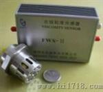 在线润滑油粘度传感器（FWS-2）