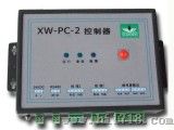 定位控制器（xw-pc-2）