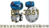 小型化系列压力/差压变送器（BT-3351）