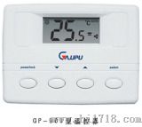 室内温控器（GP901系列）