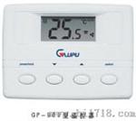 室内温控器（GP901系列）