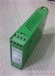 中泰华旭电流信号分配器 4-20ma 1分2电流分配器