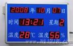 温湿度显示屏（RC-HTTRB商用）