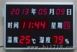 新款温湿度屏