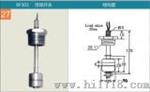 提供（加长型）浮球开关 RF303型-上海仪华