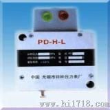 压力继电器（PD-H-L1/2）