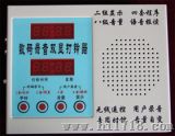 人性化双显数码打铃广播控制器 (RXW-DLGB-2)