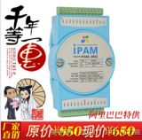 IPAM-3802|数字量输出采集模块