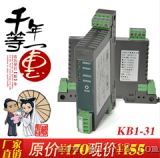 KB1-33直流信号变送器