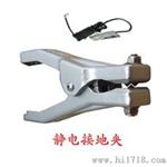 自动收线静电接地报警器 (KD-1293)