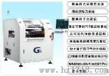 GKG G5全自动视觉印刷机
