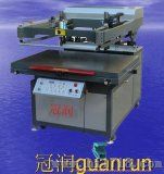 斜臂式平面丝网印刷机 (GH-6090、GH-7010)