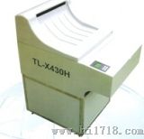 全自动洗片机 （TL-X430H）