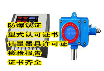 乙炔气体报警器RBK-6000-6乙炔报警器