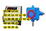 乙炔气体报警器RBK-6000-6乙炔报警器