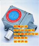 乙炔气体报警器RBK-6000-6乙炔报警器