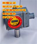 乙炔气体报警器RBK-6000-6乙炔报警器