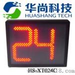 篮球24秒计时器（HS-XT024）