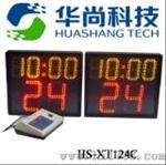 普及篮球24秒计时器HS-XT124C