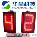 高端LED三面全队犯规显示器（HS-XTFG3）