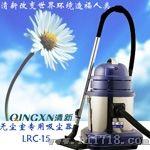 室吸尘器（LRC-15）