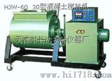 混凝土单卧轴搅拌机（HJW-60 30）