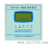 微机消谐装置（SCD-XX1/SCD-XX2）