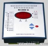 高压无功自动补偿控制器（RC2000G）