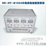 大电流电池测试设备（HT-T004D02-50A）