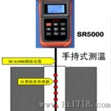 手持式竖直地埋管地源热泵温度测量系统（SCS1004）
