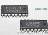 热释电红外传感器IC/感应芯片（BISS0001, CSC9803, CS9803）