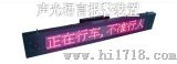 KXB127矿用LED条屏声光语言报警器