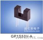 对射式光电传感器GP1S53, GP1S53V