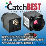 U3工业相机 (MU3E130M/C(EGO))