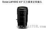 LM16XC像素定焦镜头