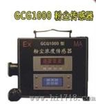 GCG-1000粉尘传感器