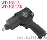 气动扳手（WD-198-1A）