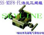 SS-M3F8-FL法兰三阀组