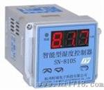 温湿度控制器（SNT-811S-48）