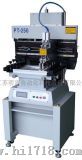 半自动印刷机（PT-250）