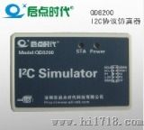 QD8200 I2C 协议器