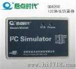 QD8200 I2C 协议器